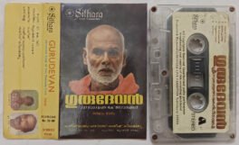 Gurudevan Malayalam Devotional Songs of Sree Narayana Guru Vol.II Audio Cassette