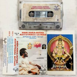 Hari Hara-Sutha Ashtothara Sathan Tamil Devotional Audio Cassette By Yesudas