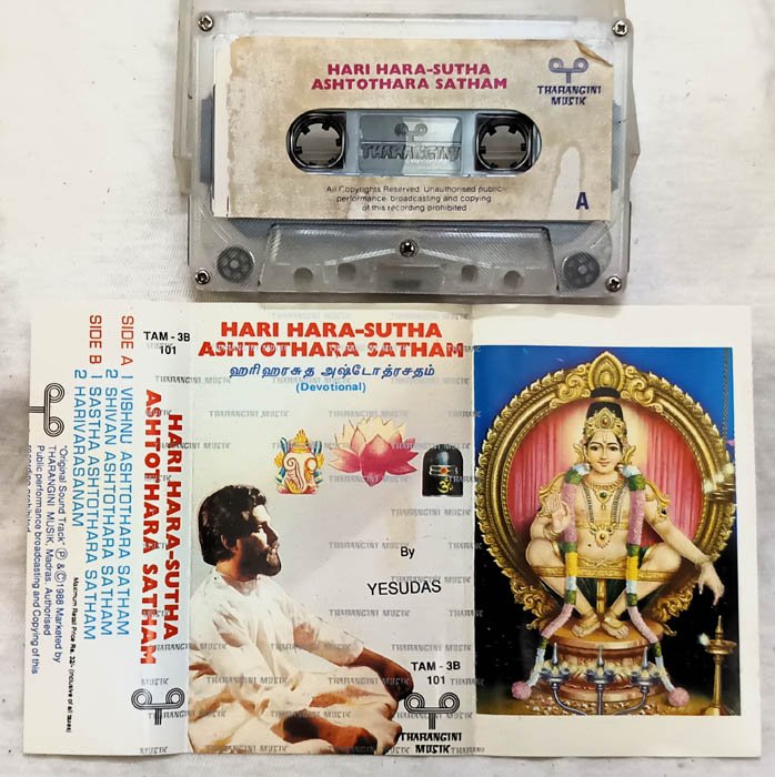 Hari Hara-Sutha Ashtothara Sathan Tamil Devotional Audio Cassette By Yesudas