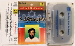 Endrum Iniyavai K.J.Yesudas Selected Songs from Tamil Films Audio Cassette