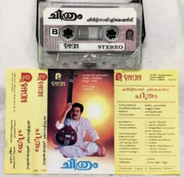 Chithram Malayalam Audio Cassette