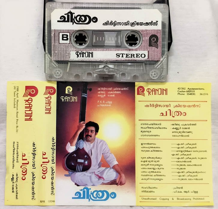 Chithram Malayalam Audio Cassette