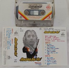 Idayathai Thirudathey Tamil Audio Cassette By Ilaiyaraaja