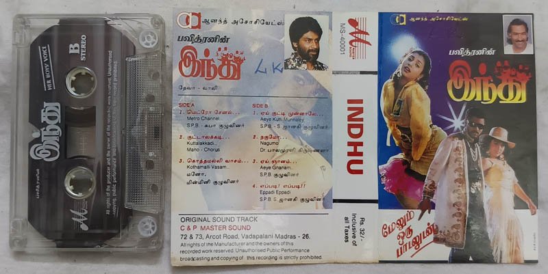 Indhu Tamil Audio Cassette By Ilaiyaraaja