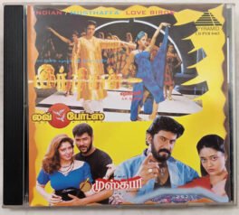 Indian – Love Birds – Musthafa Tamil Audio cd