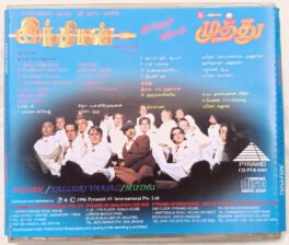 Indian – Muthu Kalluri Vaasal Tamil Audio CD