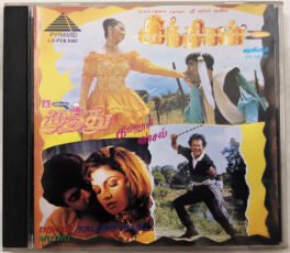 Indian – Muthu Kalluri Vaasal Tamil Audio CD