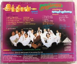 Indian – Siraisalai- Nattupura Pattu Tamil Audio cd