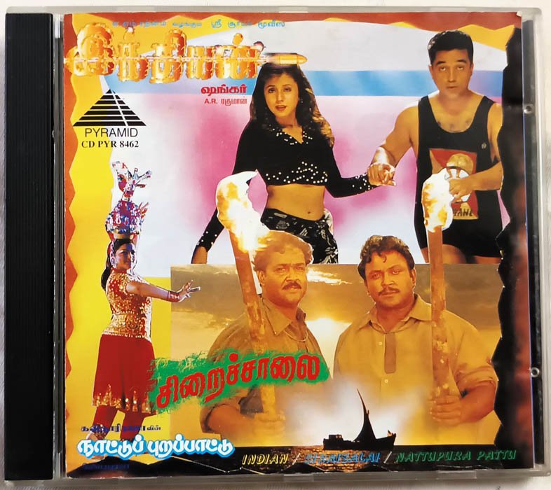 Indian - Siraisalai- Nattupura Pattu Tamil Audio cd