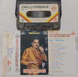 Isaithoranam Tamil Audio Cassette By S.P.B