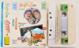 Ithayam-Roja Tamil Audio Cassette