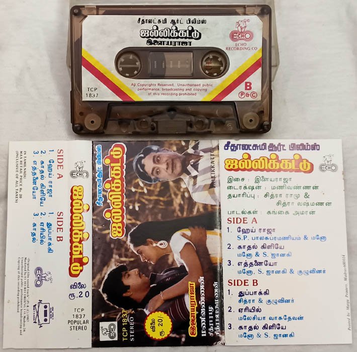 Jallikattu Tamil Audio Cassette By Ilaiyaraaja