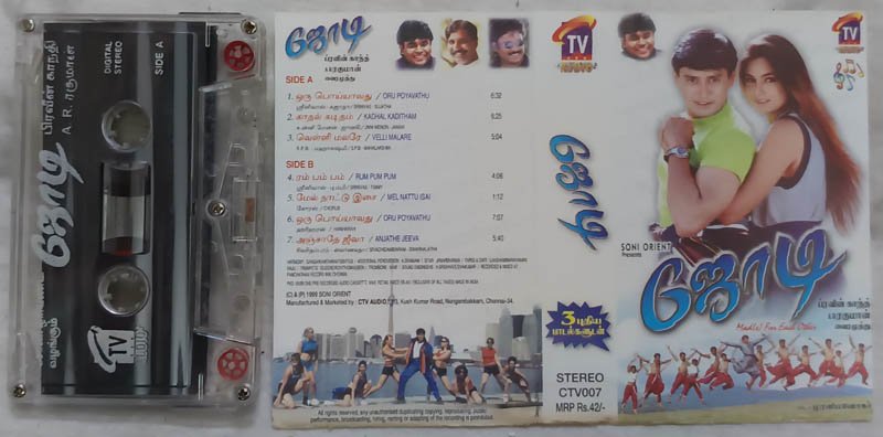 Jodi Tamil Audio Cassette By A R Rahman
