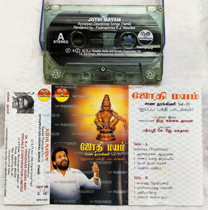 Jothi Mayam Sarana Tharangini Vol 4 Ayyappan Tamil Devotional Audio Cassette By K.J.Yesudas