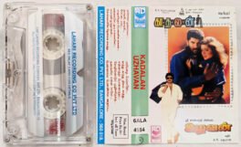 Kadalan-Uzhavan Tamil Audio Cassette By A R Rahman