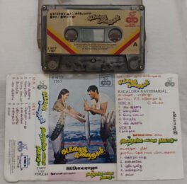 Kadalora Kavithaigal – Thendrale Ennai Thodu Tamil Audio Cassettes By Ilaiyaraaja
