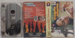 Kadalukku Mariadai Tamil Audio Cassette By Ilaiyaraaja