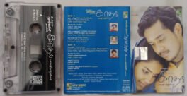 Kadhal Tamil Audio Cassette