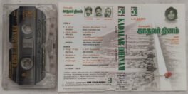 Kadhalar Dhinam Audio Cassette By A. R. Rahman