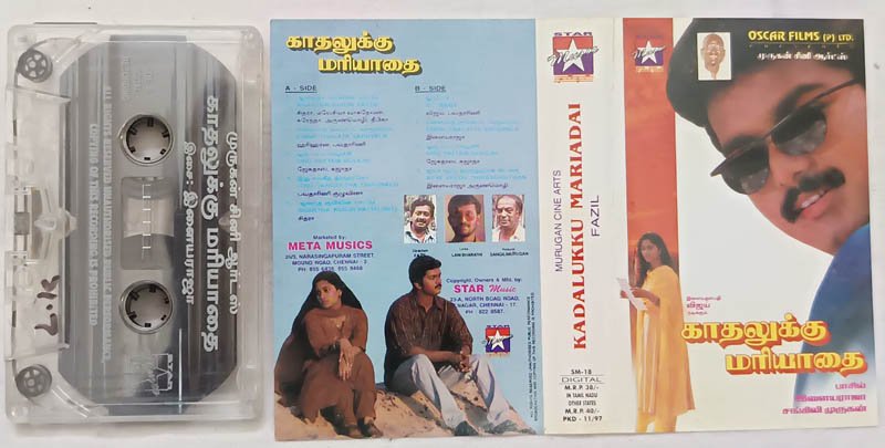 Kadhalukku Mariyadhai Tamil Audio Cassette By Ilaiyaraaja