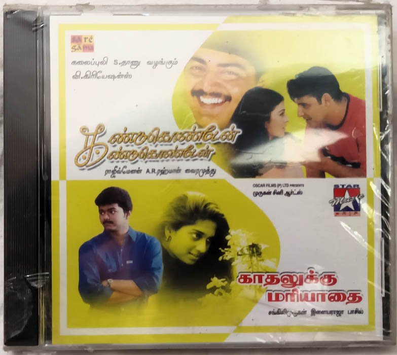 Kandukondain Kandukondain - Kadhalukku Mariyadhai Tamil Audio cd