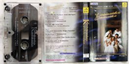 Kandukondain Kandukondain Tamil Audio Cassette By A.R. Rahman