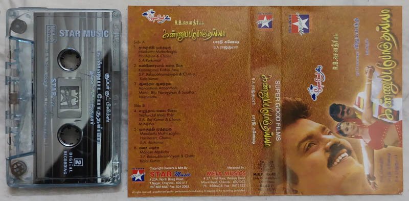 Kannupada Poguthaiya Tamil Audio Cassette By S.A.Rajkumar