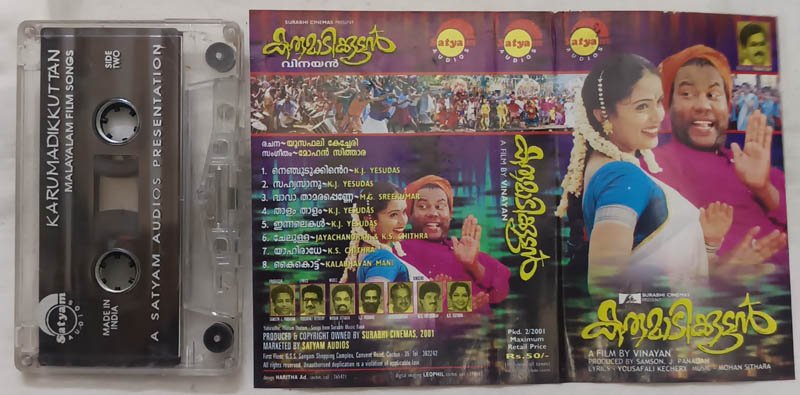 Karumadikkuttan Malayalam Film Songs Audio Cassette By Mohan Sithara