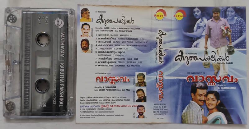 Karutha Pakshikal-Vasthavam Malayalam Audio Cassette