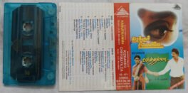Karuthamma – Kizhakku Cheemayilea Tamil Audio Cassette By A R Rahman