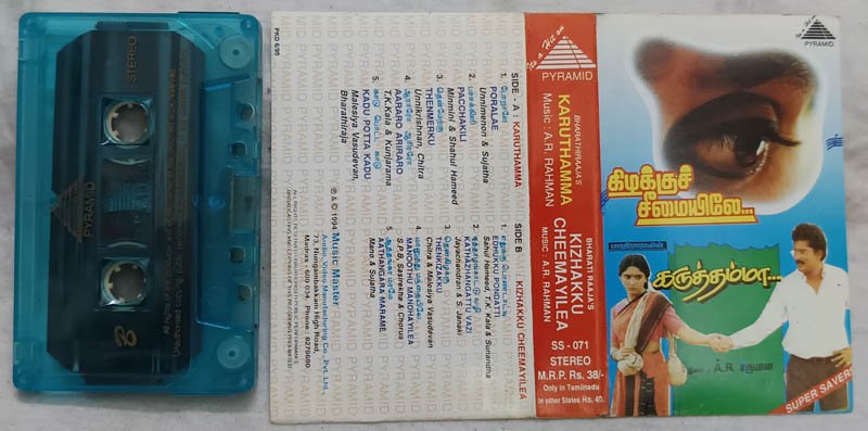 Karuthamma - Kizhakku Cheemayilea Tamil Audio Cassette By A R Rahman