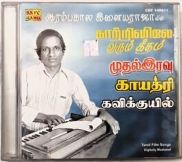 Katrinile Varum Geetham – Muthal Iravu – Gayathri – Kavikkuyil Tamil Audio cd By Ilaiyaraaja