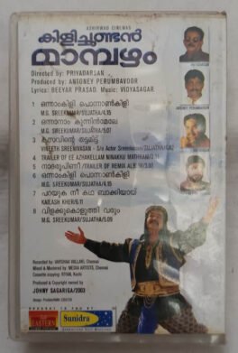 Kilichundan Mambazham Malayalam Audio Cassette By Vidyasagar