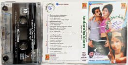Kodambakkam Tamil Audio Cassette By Sirpi
