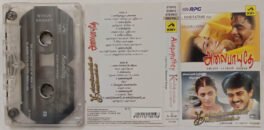 Kondukondan Kondukondan – Alaipayuthey Tamil Film Songs Audio Cassette By A.R Rahman