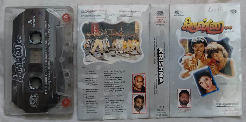 Krishna Tamil Audio Cassette By S A Rajkumar