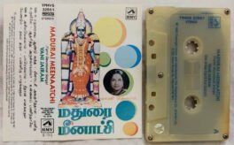 Madurai Meenatchi Tamil Devotional Songs Audio Cassette By Vani Jairam
