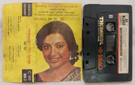 Malayaalam Film Songs Vol.157 Audio Cassette