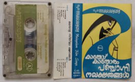 Malayalam Film Songs Audio Cassette