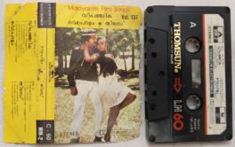 Malayalam Film Songs Vol.137 Audio Cassette