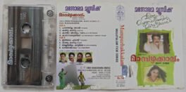 Malayalam Film Songs Vol.137 Audio Cassette