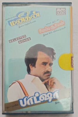 Manithan-Sivapu Suriyan-Batsha Selected Songs Tamil Audio Cassette (Sealed)