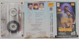 Minsara Kanavu Tamil Audio Cassette By A R Rahman