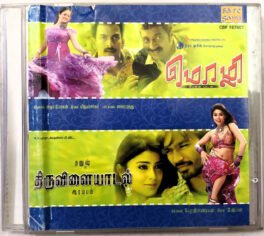 Mozhi – Thiruvilaiyadal Arambam Tamil Audio cd