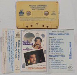 Mudhal Mariyathai-Kizhakku Vasal Tamil Audio Cassette By Ilaiyaaaja
