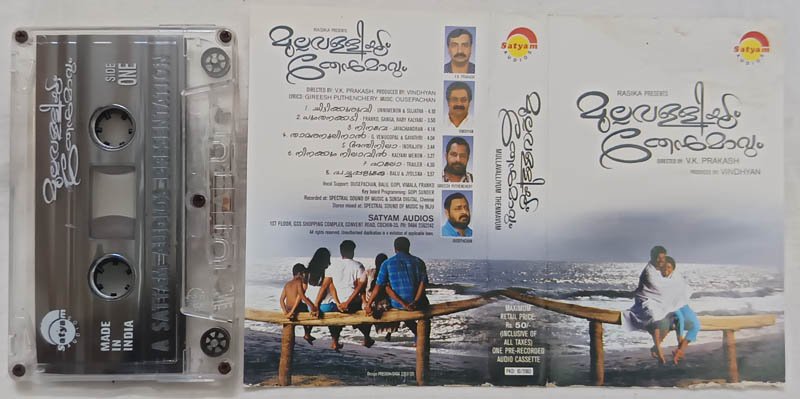 Mullavalliyum Thenmavum Malayalam Audio Cassette