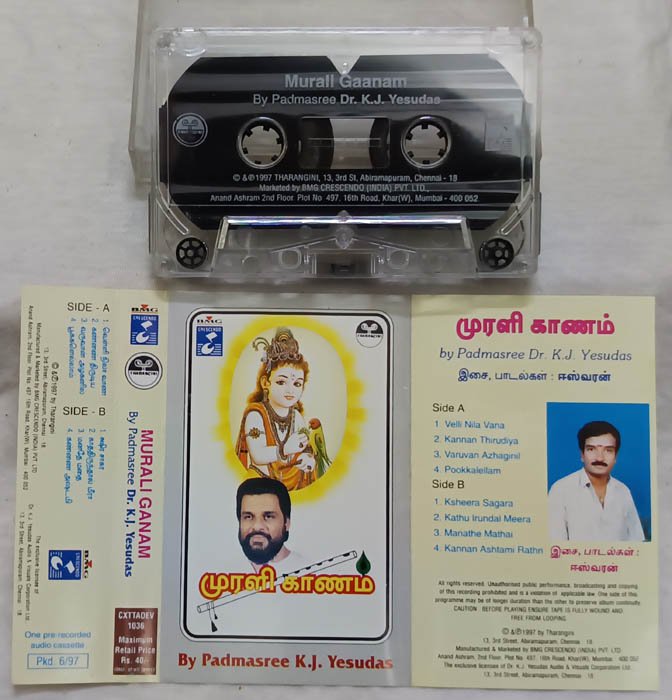 Murali Ganam Tamil Devotional Songs of K.J.Yesudas