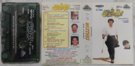 Muthu Tamil Audio Cassette By A R Rahman