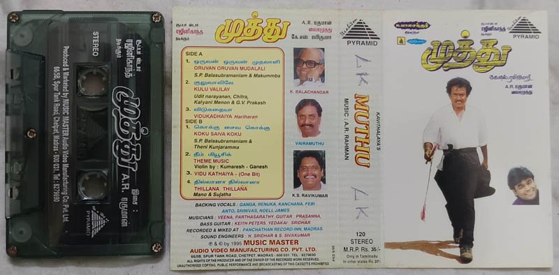 Muthu Tamil Audio Cassette By A R Rahman