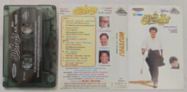 Muthu Tamil Audio Cassette By A R Rahman